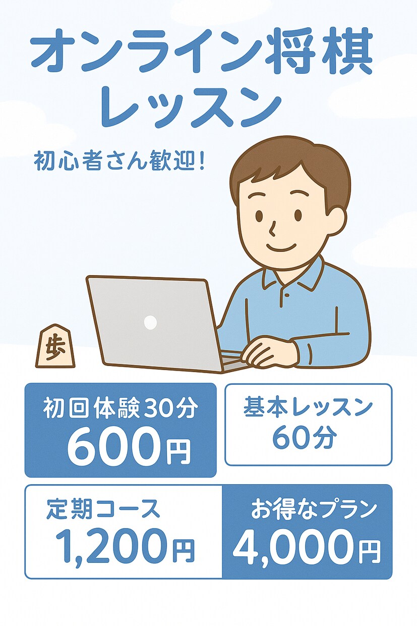 誰でも歓迎楽しく覚えられる指導対局をします 初めてでも安心。わからないことから一緒に丁寧に学びましょう！ イメージ2