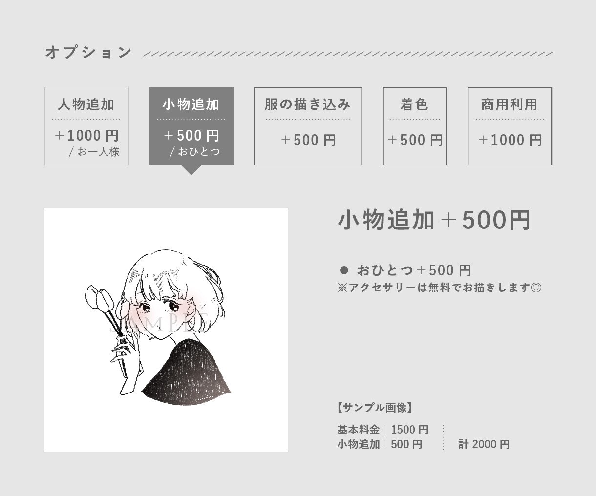モノクロアンニュイアイコンお描きいたします 【残り1名様限定価格】シンプルなイラストがお好きな方へ。 イメージ7