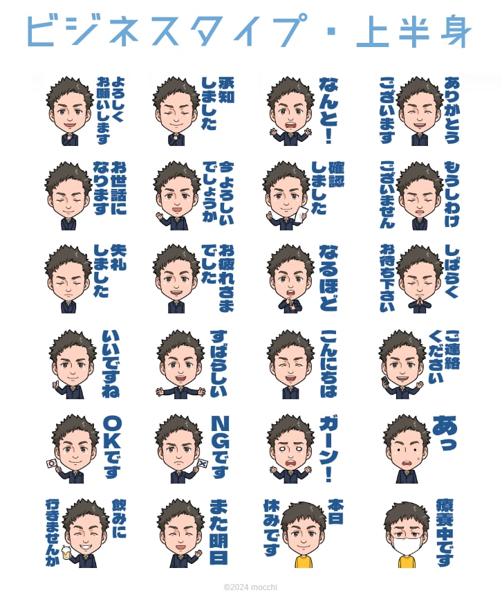 セミオーダーで似顔絵LINEスタンプを作成します 写真を送るだけ♪イラストレーターによる簡単スタンプ作成です イメージ2