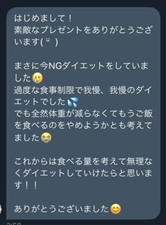 えっ、そうなの！？ダイエットの落とし穴教えます 挫折せずに続けられるダイエットの秘訣とはいったい何なのか… イメージ6