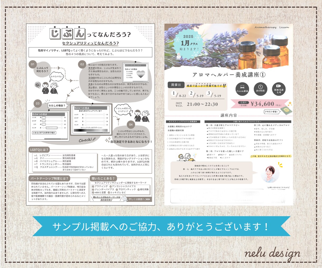 Canvaで「伝わる」チラシ作ります 分かりやすい！低価格で良いものを！ イメージ3