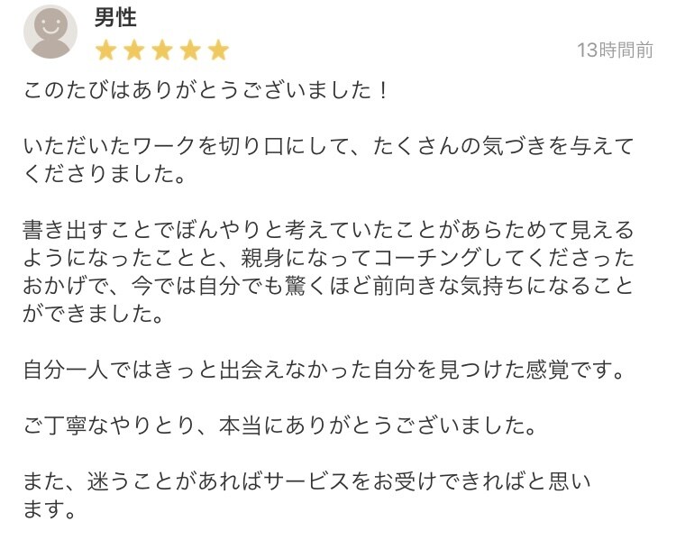 ネガティブ→自信が持てるあなたをプロデュースします 根拠のある自信を持てたら、不安から解放されます イメージ2