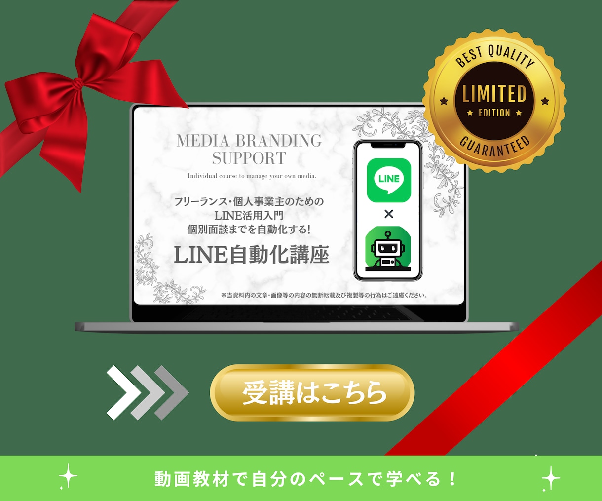 LINE 自動化相談＆構築代行（プロライン）します 【残り9名】企業3社のSNS講師講師がサポート｜プロライン イメージ2
