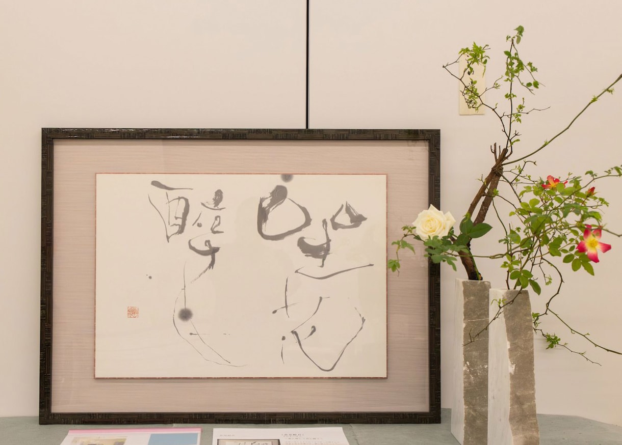 インテリアに映える筆文字（額装込）を販売します 空間を彩る筆文字で貴方のインテリアをお洒落に装いましょう イメージ1