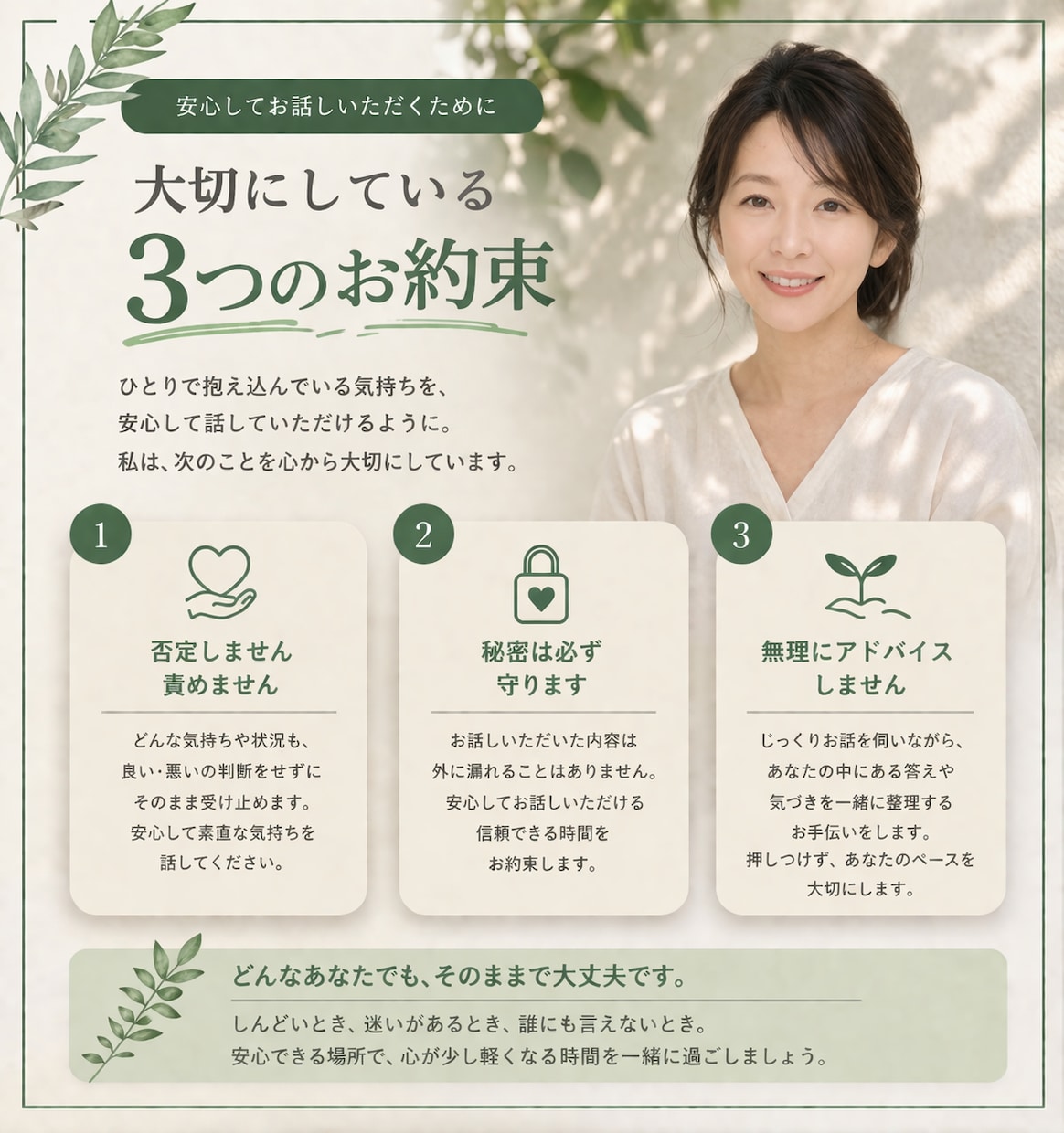 まとまらない気持ちを、そのまま話せる時間を作ります 1分でもOK！言葉にすることで気持ちが軽くなることがあります イメージ5