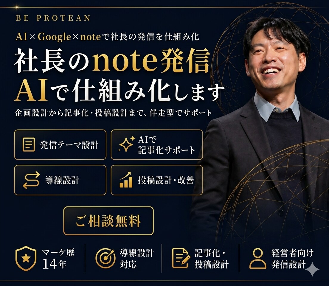 フォロワー53万管理のプロがnote運用代行します Claude Code×AI設計で執筆を実現した仕組みを提供 イメージ1