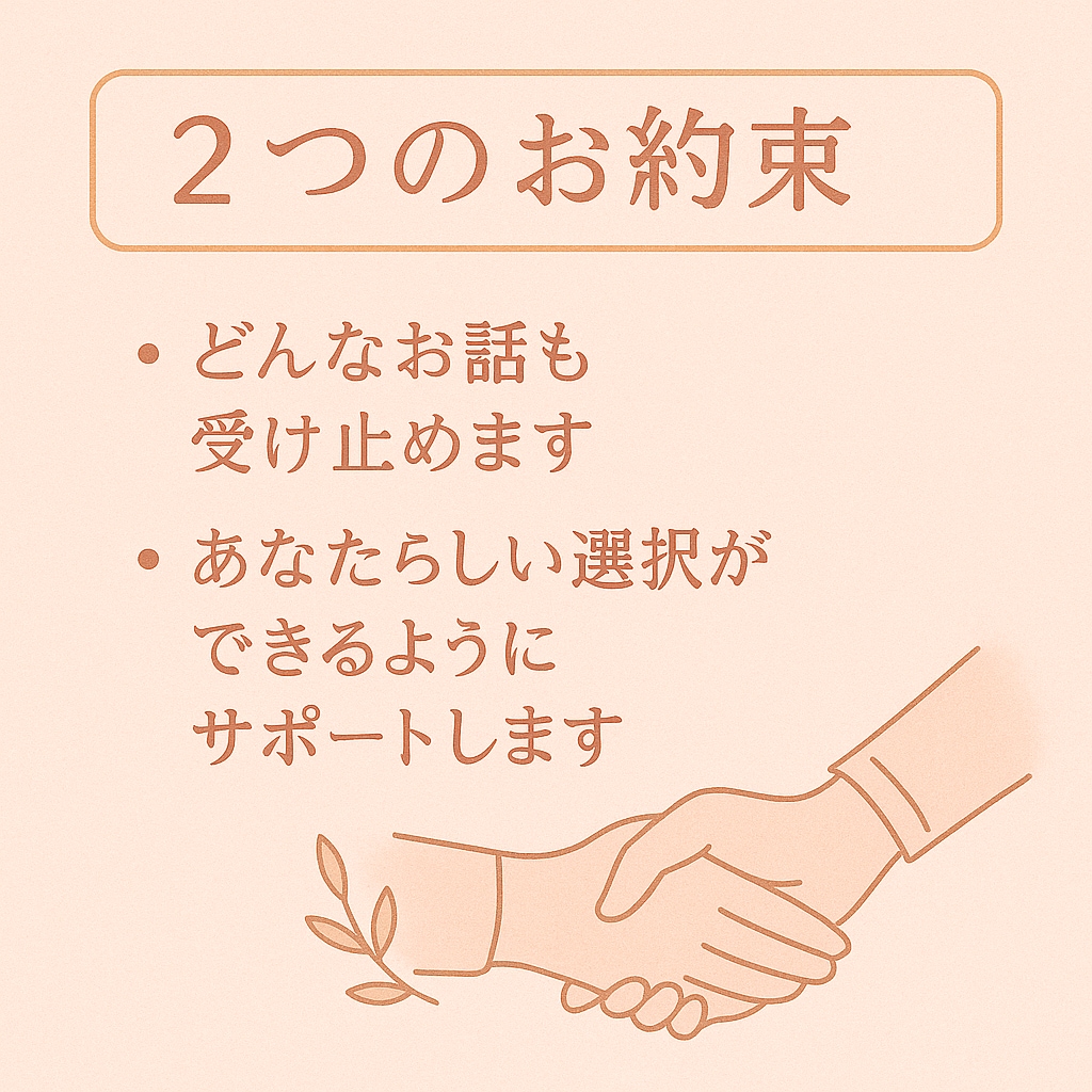 恋愛相談のプロが婚外恋愛のお悩みを受け止めます メッセージ相談（２日間無制限）はこちらへ イメージ2
