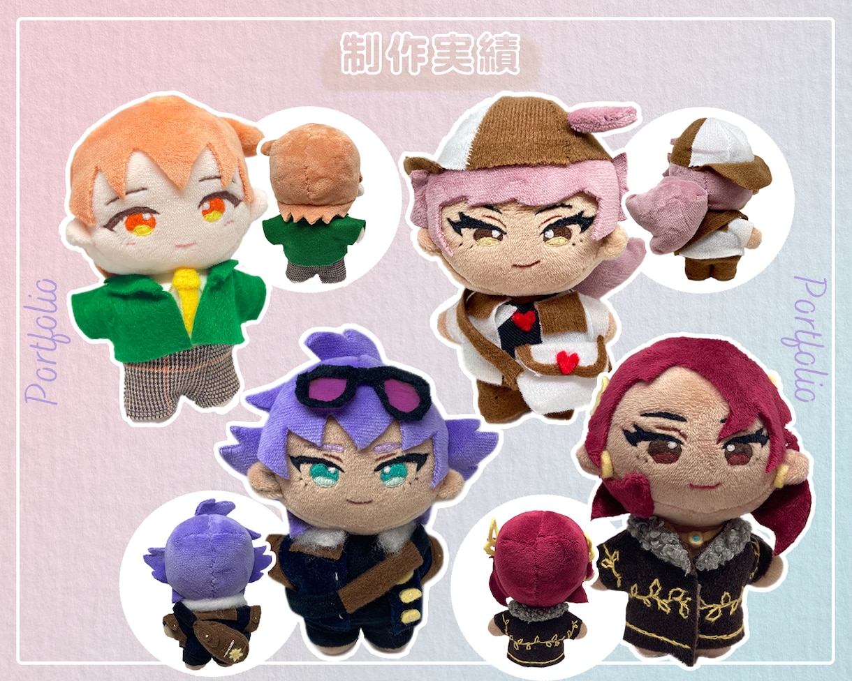 オーダーメイドでオリジナルキャラぬいぐるみ作ります お洋服のお作りもOK！骨格パーツ入りでポーズも決められる！ イメージ2