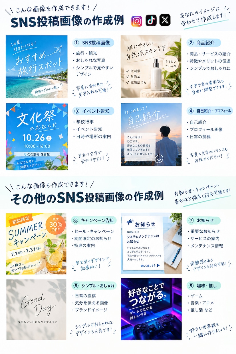 おしゃれなSNS投稿画像を3枚作成します あなたのイメージに合わせて見やすい画像を作成します イメージ1