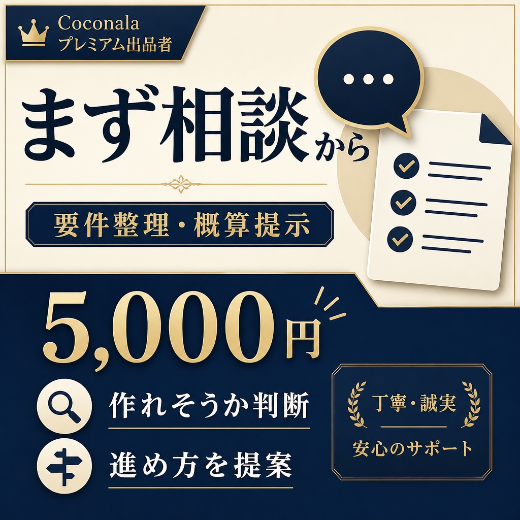 業務システムや管理画面の開発を相談します 日報・販売管理など。要件整理から対応 イメージ5