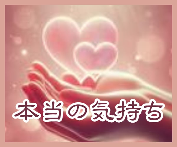 クイック占い☆男女OK☆タロットで簡潔に占います 短時間鑑定で貴方が気になる事をカードから読み解きます イメージ1