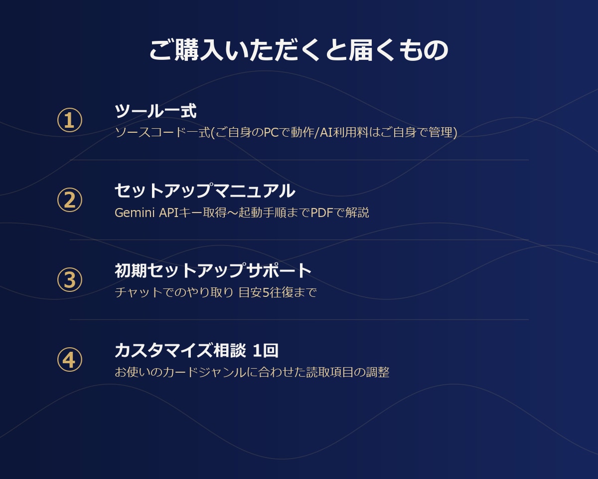 TCGカードOCR解析×在庫管理システム作ります 【公開記念価格】TCGショップ運営者が作った本格ツール イメージ1