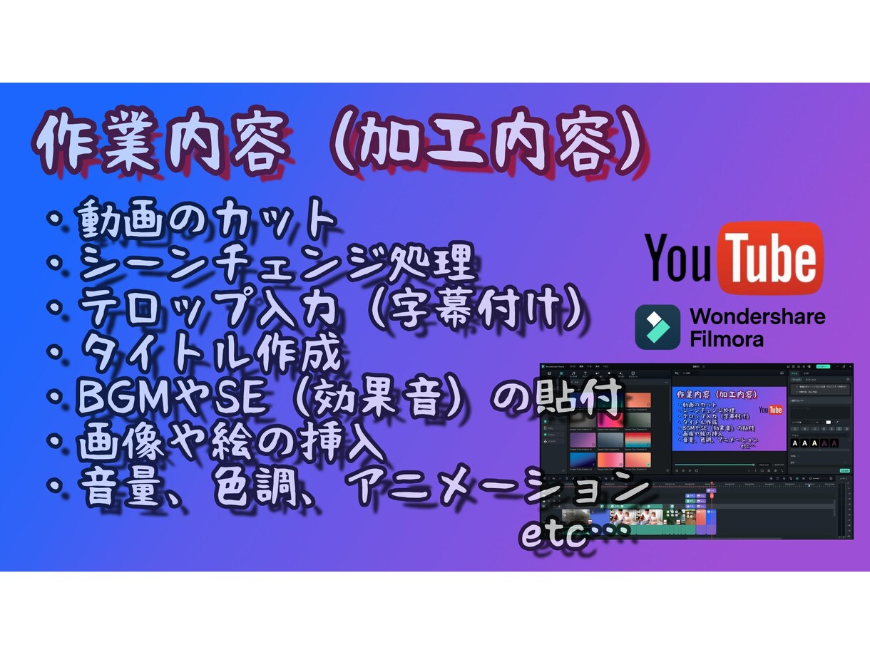 動画編集のお手伝いをいたします Youtube向けやホームビデオなどの動画編集を行います イメージ3