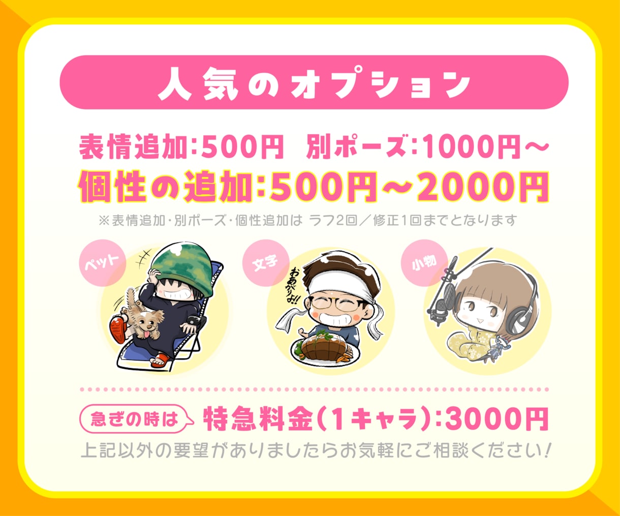 即日納品OK【個性おしおしキャラ】作成します 似顔絵とは違う あらゆる場面を彩る 個性際立つもう1人の自分 イメージ8