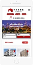 不動産WordPressテーマ  すぐDLできます 国産の不動産専用ワードプレステーマ イメージ7