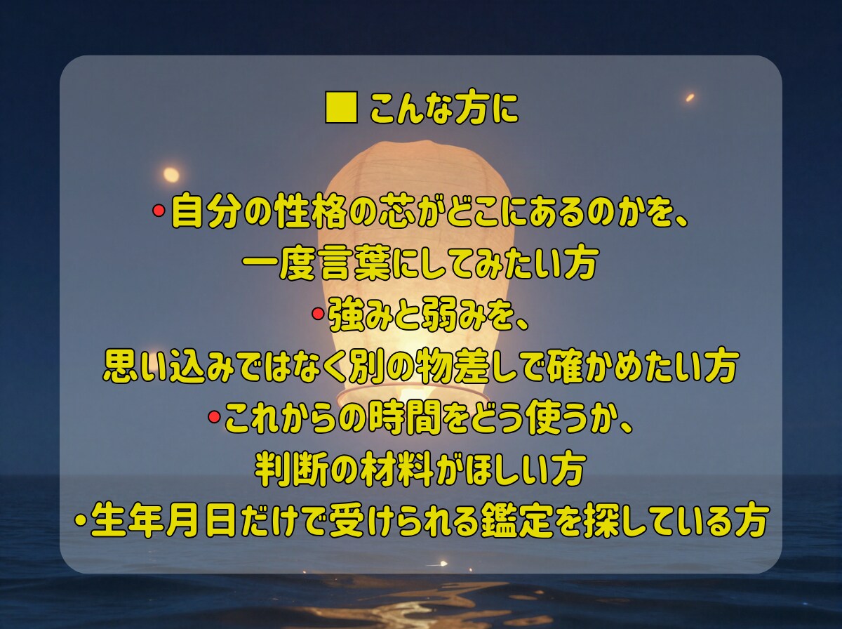 向いている仕事と生まれ持った強みを読み解きます 生年月日とお悩みから、AIが3000字の鑑定書を24時間で イメージ4