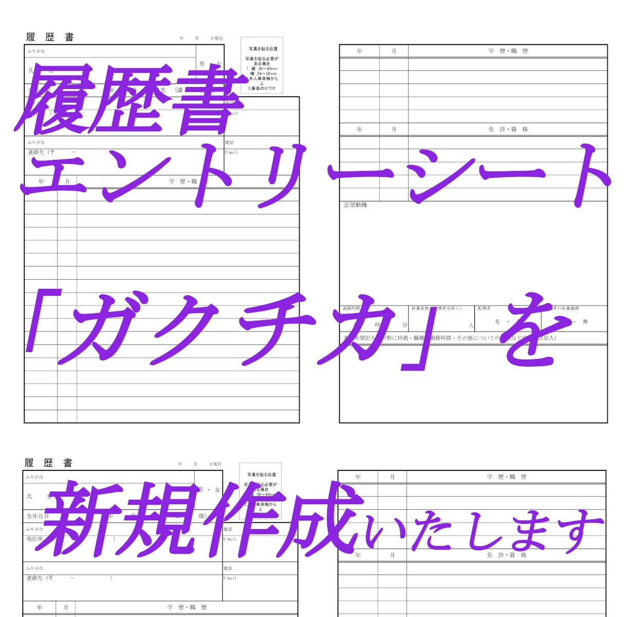 格安！元採用担当が【ガクチカ】を新規作成いたします エントリーシート・履歴書が通らないとお困りのあなたへ イメージ1