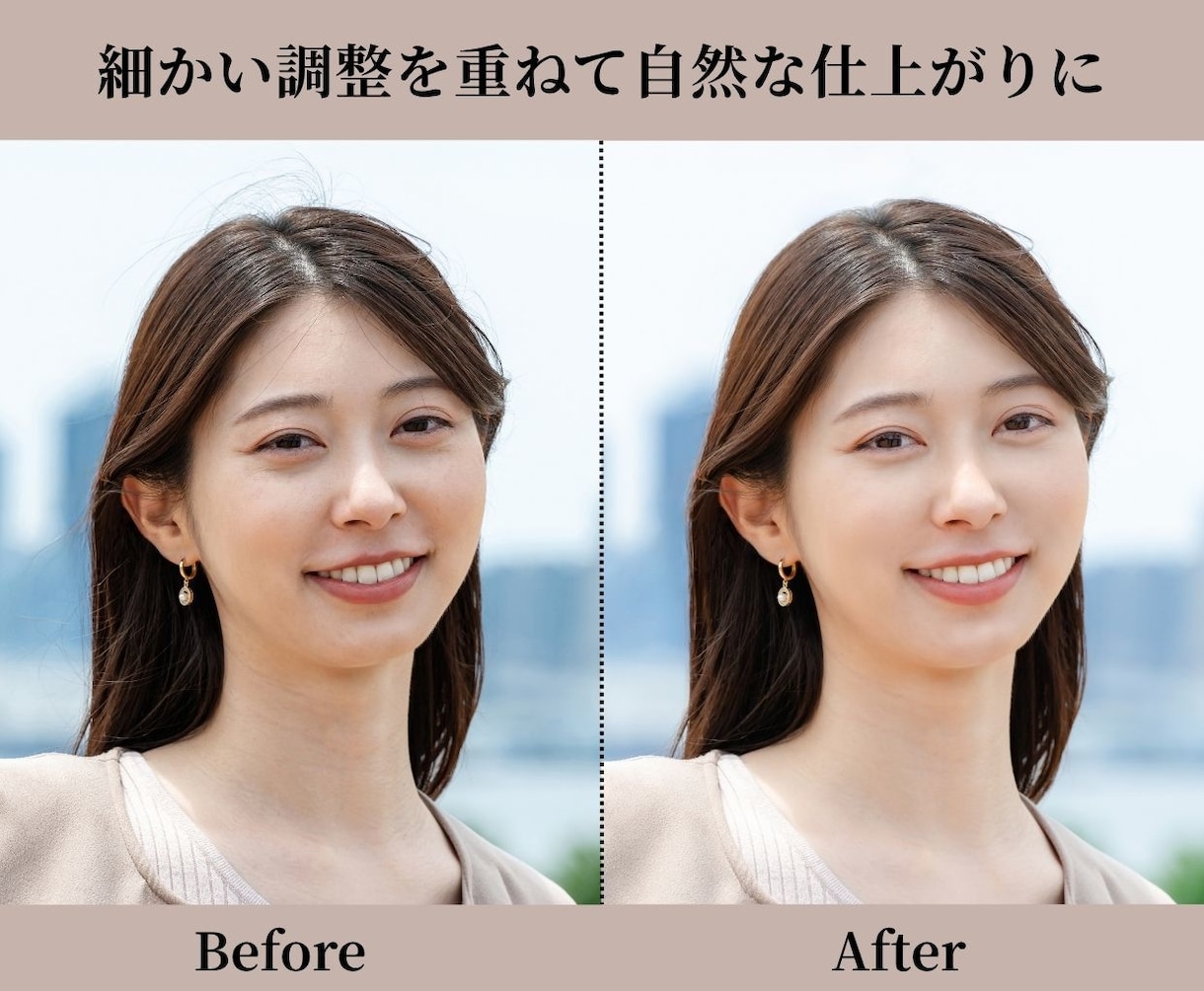 ひきつり顔の写真も自然にレタッチ(修正)いたします 写真が苦手な方の硬い表情などを自然な表情に修正致します♪ イメージ2