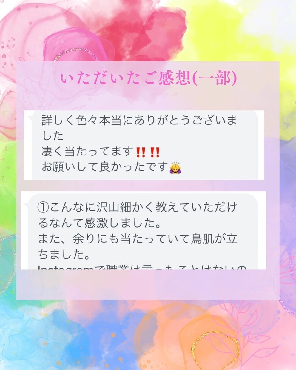占いより正確!?カラーセラピーで悩みに寄り添います カラーセラピーで潜在意識を読み解きモヤモヤ解消をサポート イメージ5