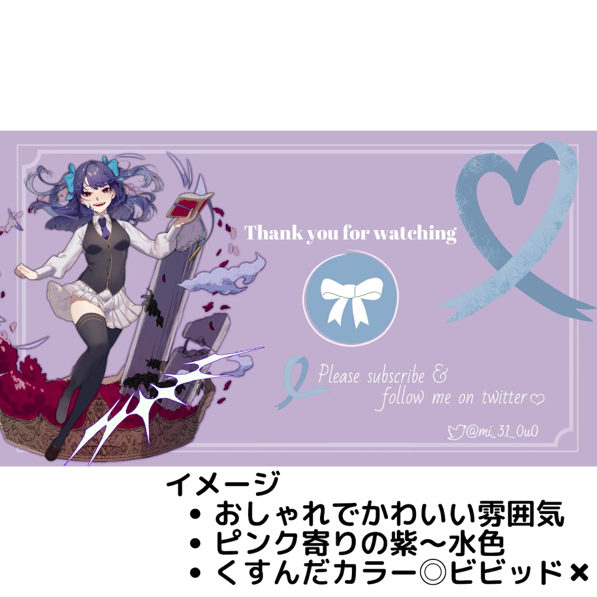 簡易OP・ED動画！Vtuberさん向けに作ります 配信の待機画面やエンディングの動画を作ります！ イメージ5