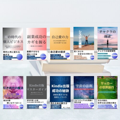 Kindle出版！電子書籍出版のお手伝いします 丸投げOK!らくらく電子書籍化代行サービス。 イメージ4