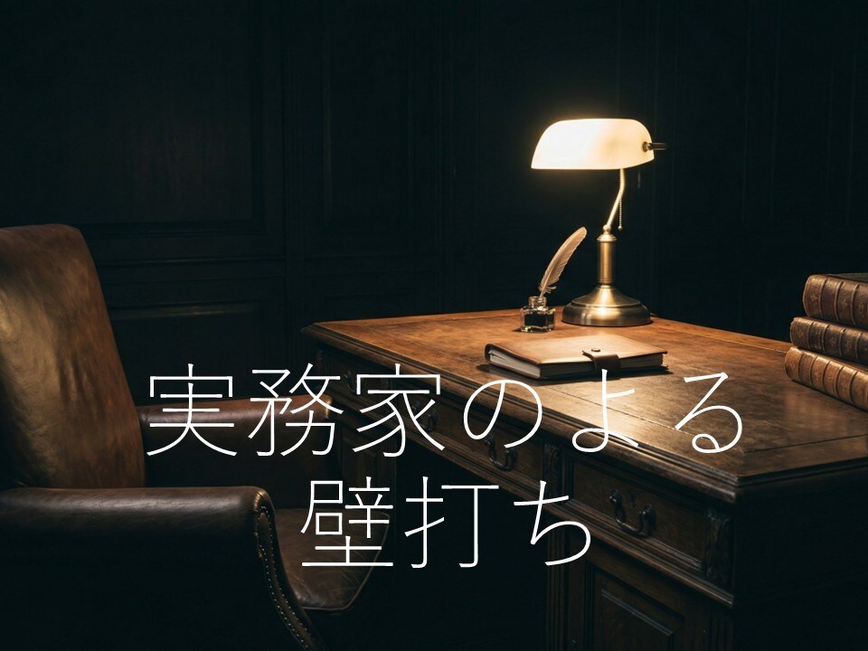 完全招待制・月額5万円の社外参謀を務めます ※新規購入不可※ 既存クライアント様のための専用決済窓口です イメージ3