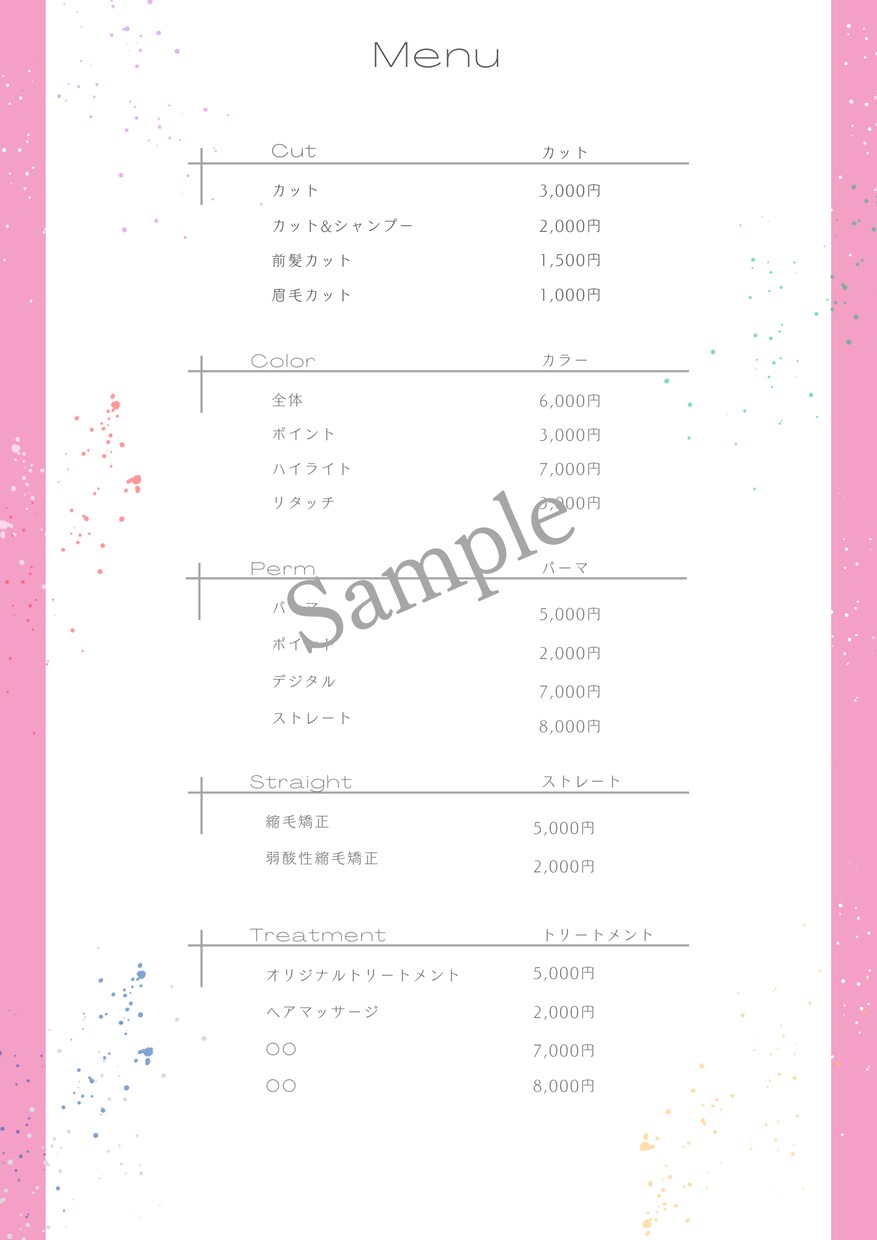 美容院経営者の方‼︎メニュー表を即日お渡しします 画像からお好きなメニュー表を選択！データをお渡しします♪ イメージ5