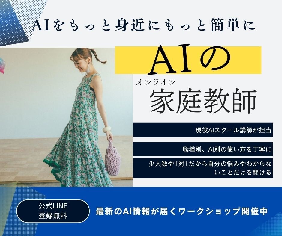 職種別に使える1軍AIの探し方・使い倒し方教えます AIで時間短縮当たり前。職業別使えるAIを知ると業務効率UP イメージ1