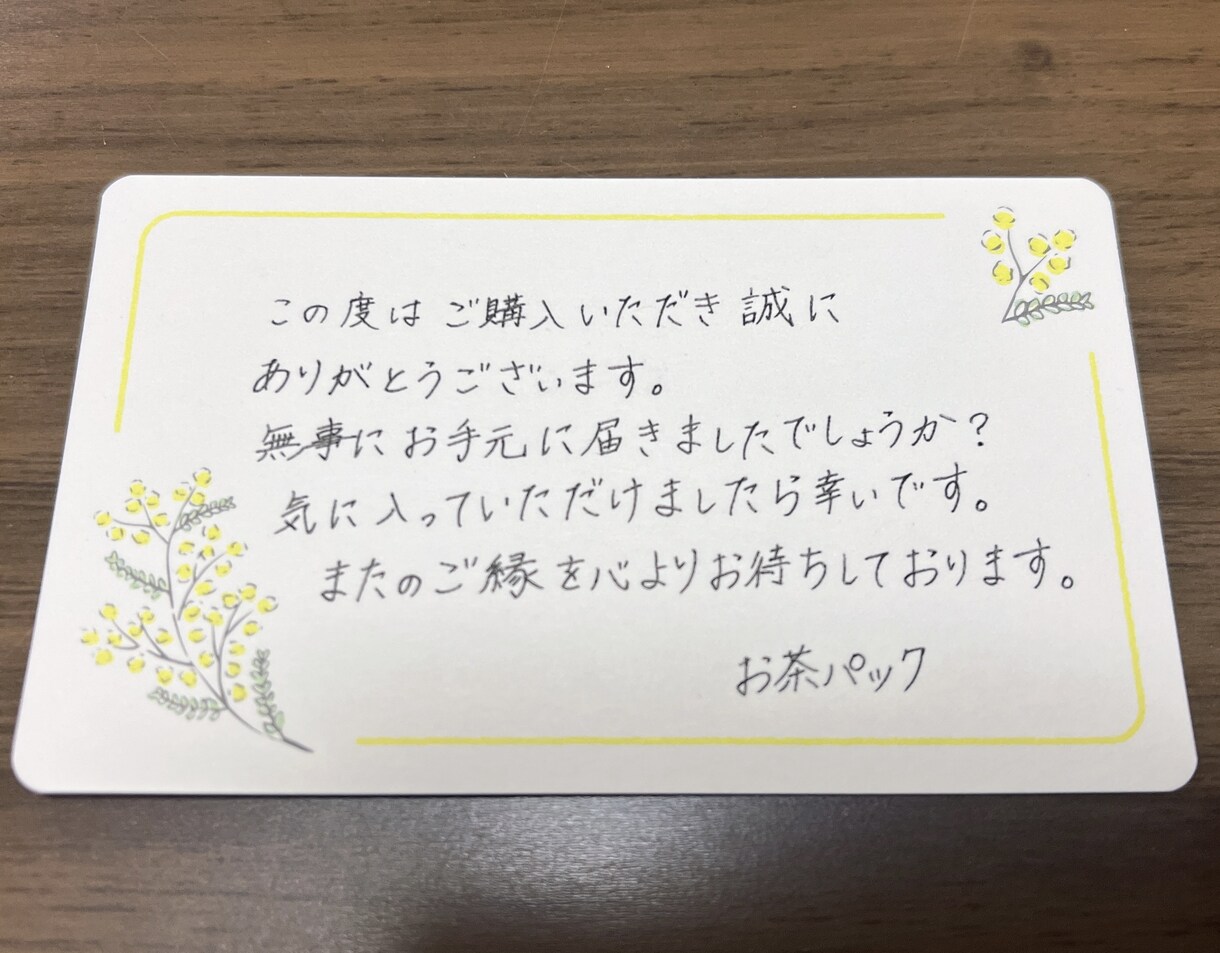 心を込めてお礼状やメッセージカードを書きます 字に自信がないけれど温かみのある手書き文章を求める方へ イメージ1