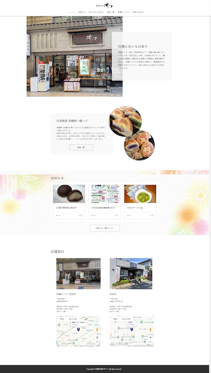 オリジナルのデザイン性の高いサイトを作ります ～初心者の方も歓迎～ご予算に合わせて制作します イメージ9