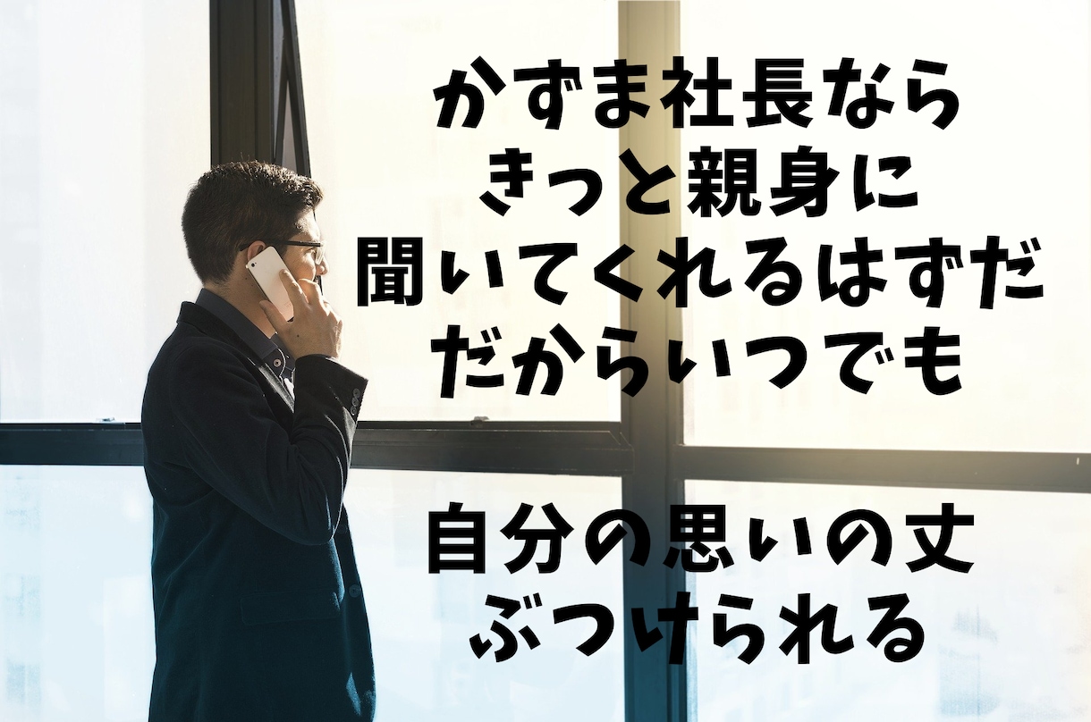 ちょっと愚痴をこぼしたい時、1分でもお聞きします 貴方の全てを受け止めます！貴方の苛立ちやお悩み聞かせて下さい イメージ7