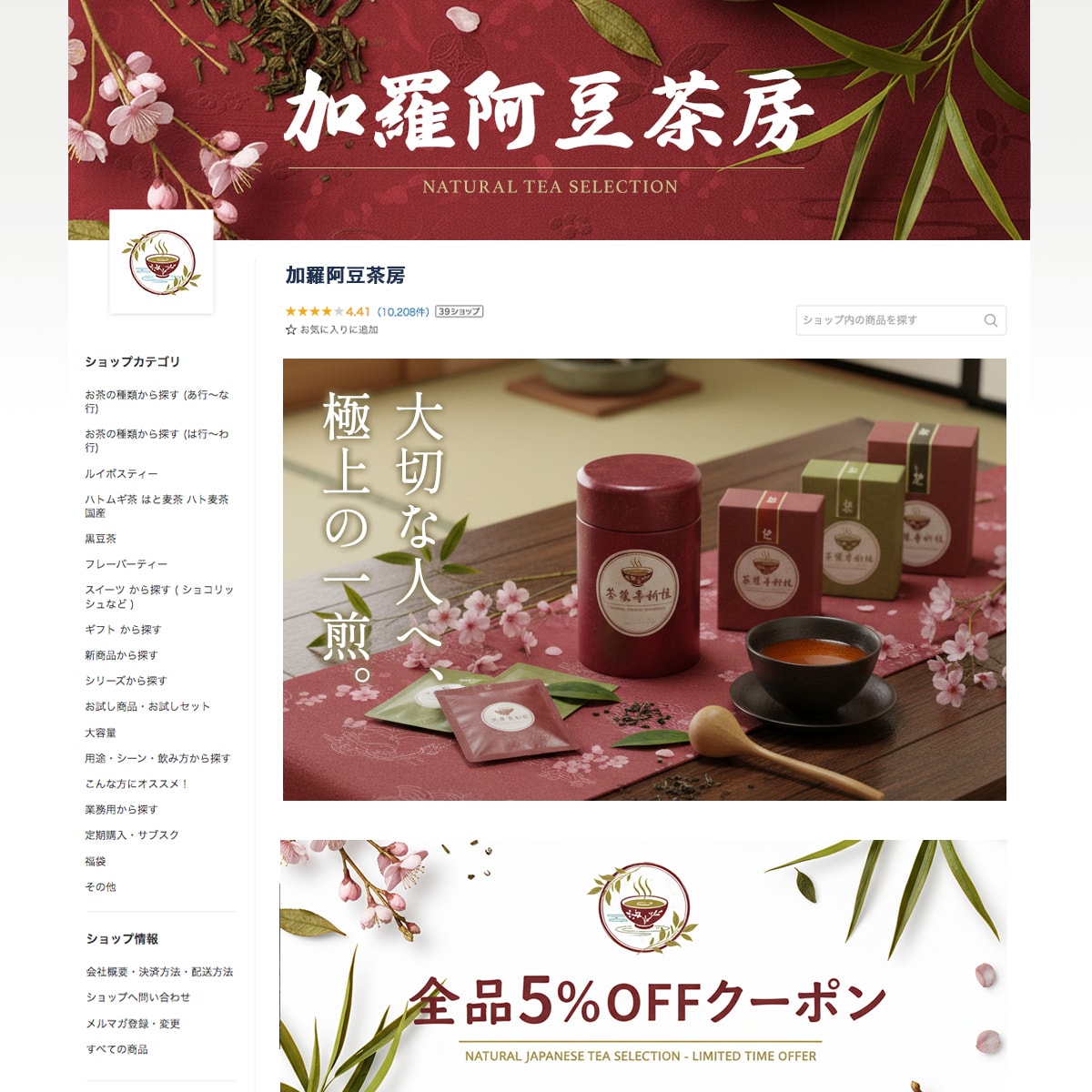 楽天市場TOPページまるごと制作いたします 新規出店・リニューアルOK！魅力が伝わる売り場に変えます イメージ9