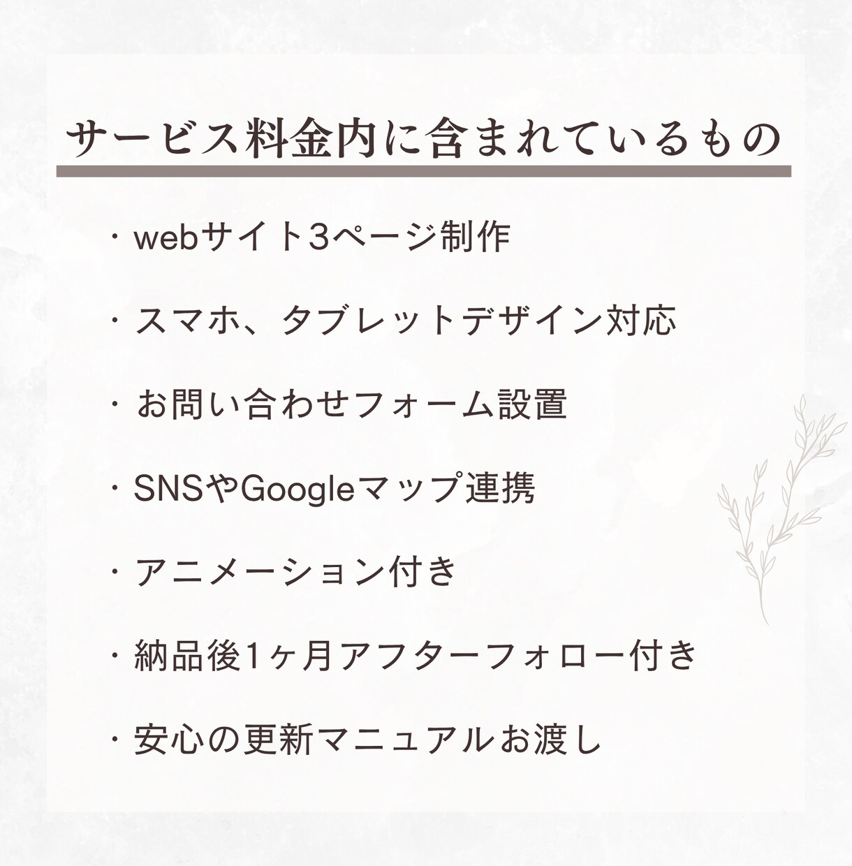 個人サロン向け｜自分で更新可能なHP作ります 先着1名様の限定価格！studioで制作。構成から考えます イメージ4