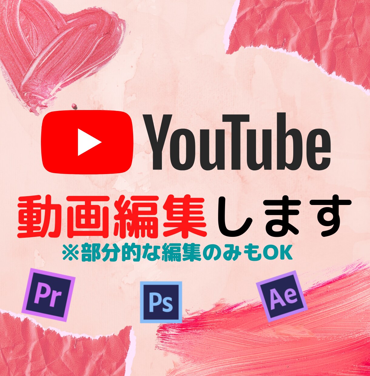 迅速⭐️YouTubeの動画編集をいたします 現役フリーランス × 女性目線の“伝わる”動画編集 イメージ1