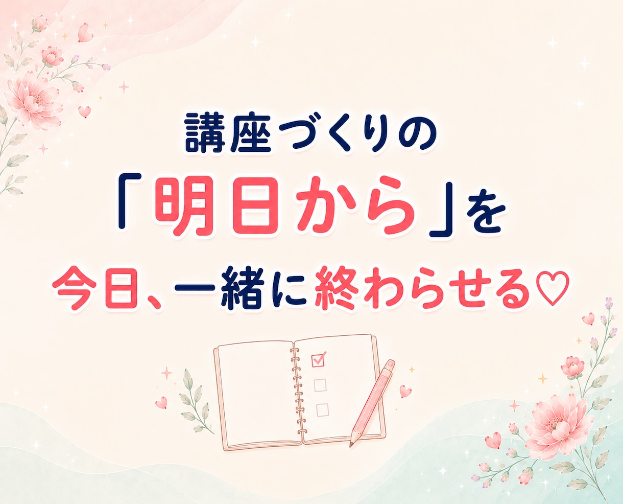 ココナラデビュー応援☆彡出品ページまるごと作ります ChatGPTの整理力×発想力×リサーチ力で魅力を形に♡ イメージ3