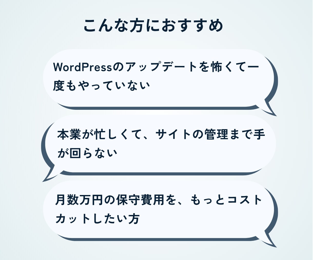 ホームページの保守管理します ホームページ制作後の安心・安全の保守管理、お任せください！ イメージ4