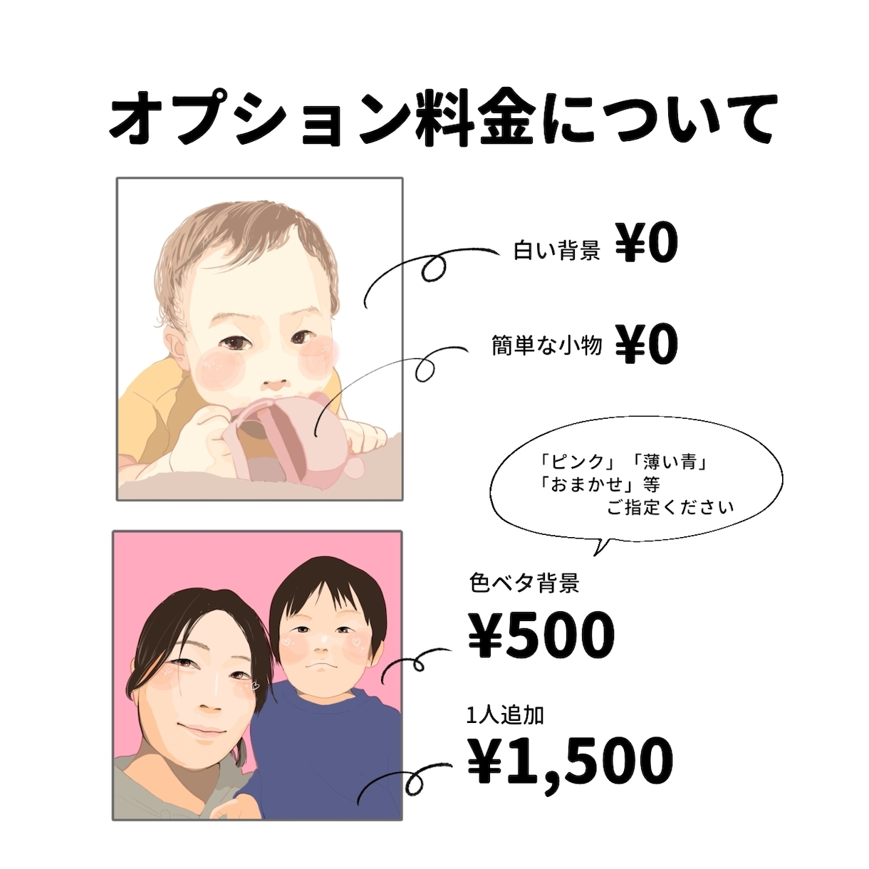 大人もOK◎キラキラかわいい似顔絵お描きします SNSのアイコンやヘッダー、壁紙に！ イメージ2