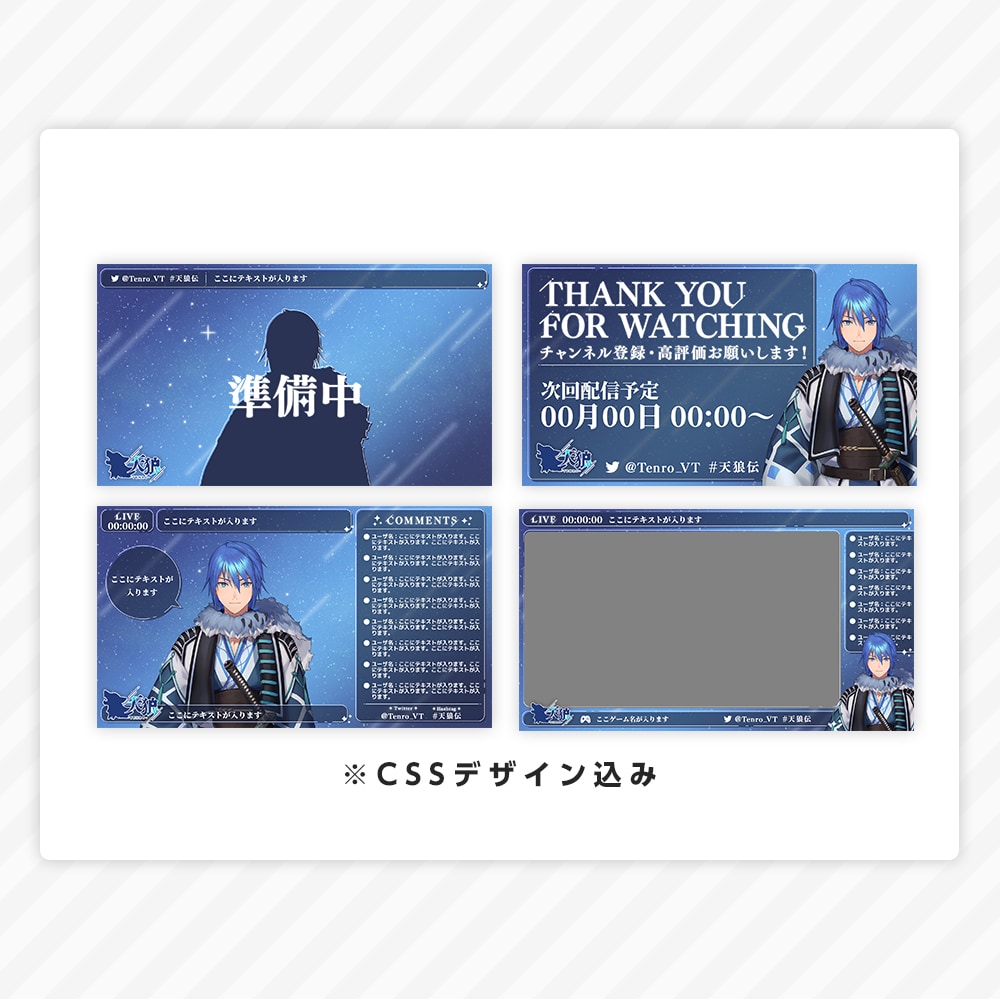 VTuberさん向け配信画面デザインします 商用利用費用込み！あなただけの配信画面を作ります イメージ10