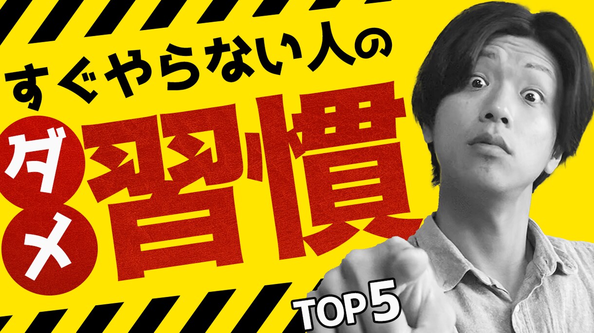 クリック率UP!つい見たくなるサムネイルします サムネイルの画像にあった文言を選定しクリック率UP イメージ5