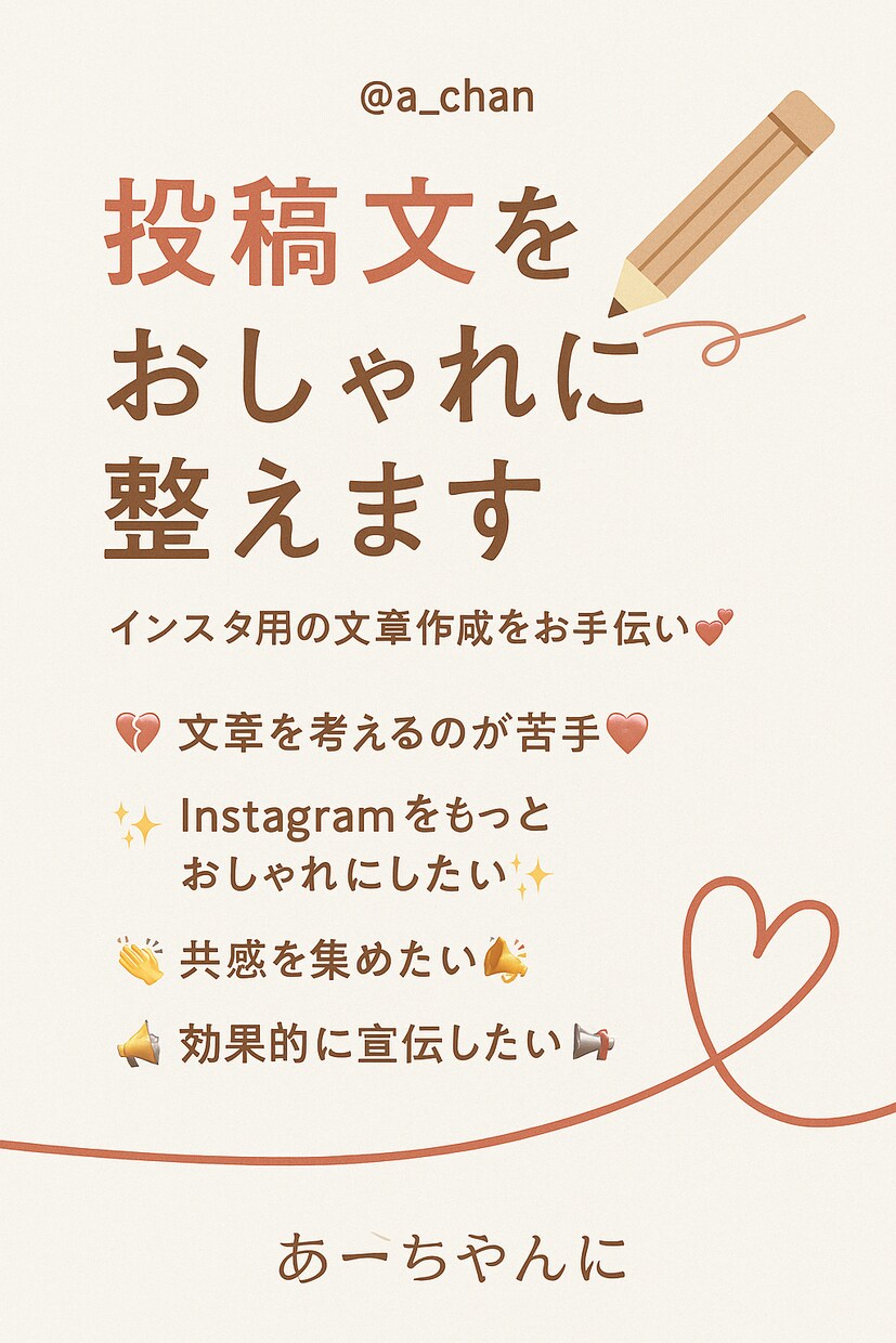 あなたの気持ちに寄り添い丁寧な文章をお作りします 優しく伝わる“あたたかい文章”が得意です。 イメージ1