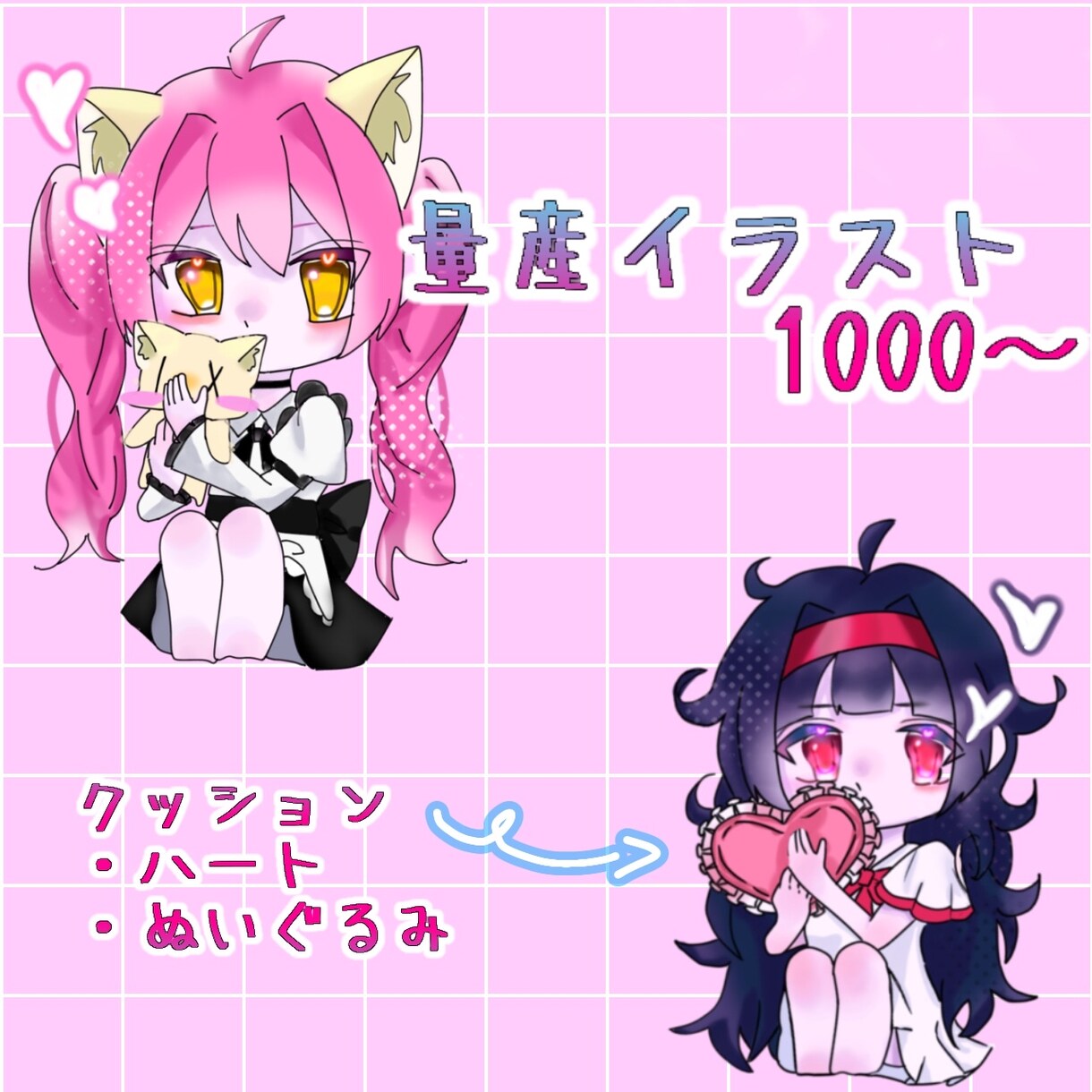 量産イラストになります クッションやぬいぐるみの量産イラスト イメージ1