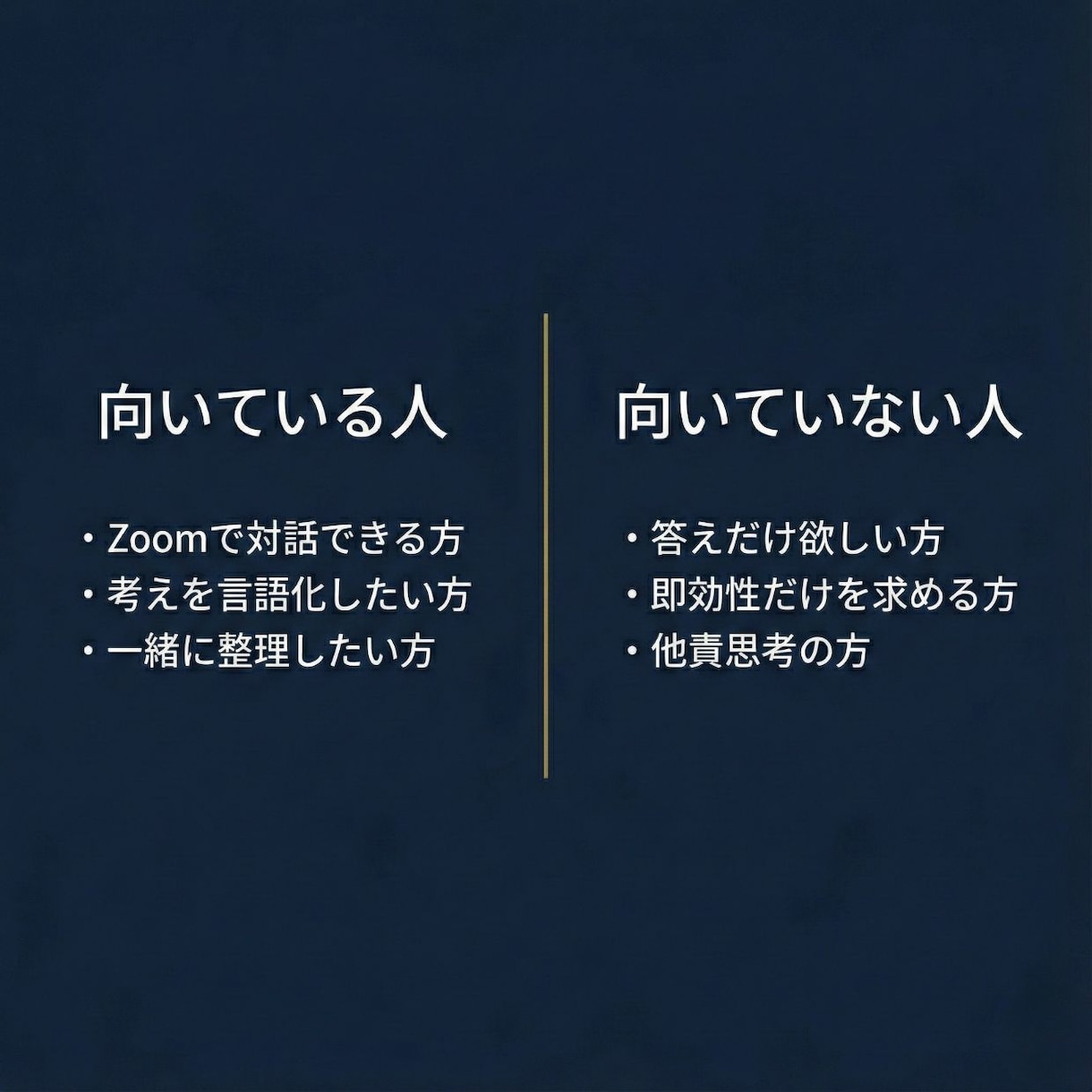 キャリア・仕事の悩みを 経営視点で構造整理します [現経営者]手取り14万から人生を立て直した構造整理 イメージ3