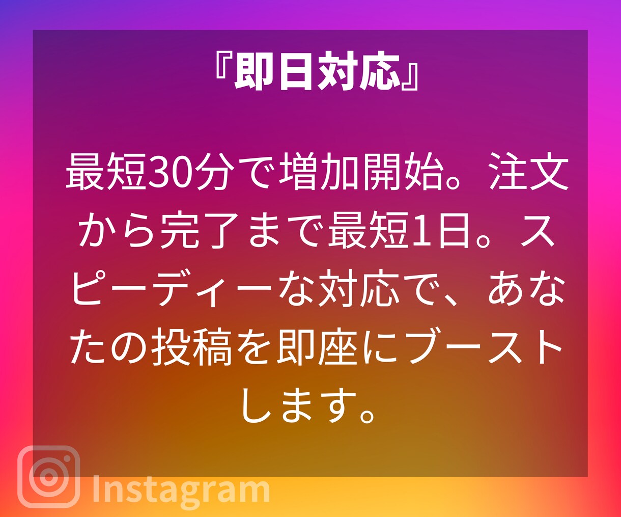 インスタいいね日本人100件即日増やします リアル日本人⭐️宣伝でいいね増やすよ⭐️即納 イメージ4