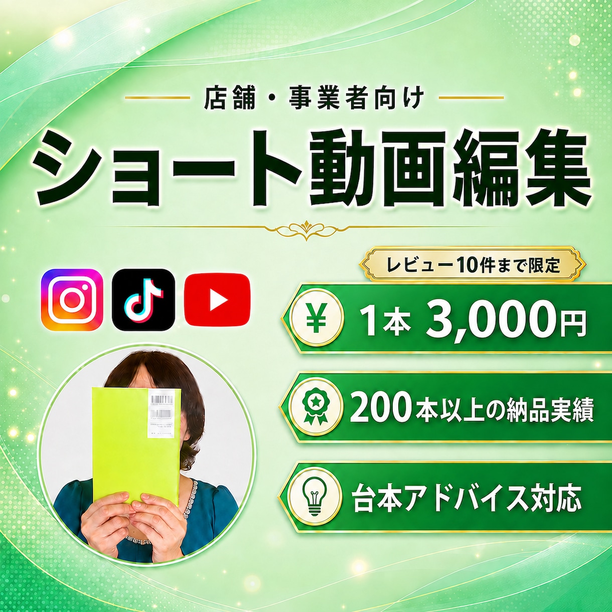 店舗広告SNSショート動画を編集します お急ぎ対応可能！店舗集客求人広告等の動画お任せください！ イメージ1