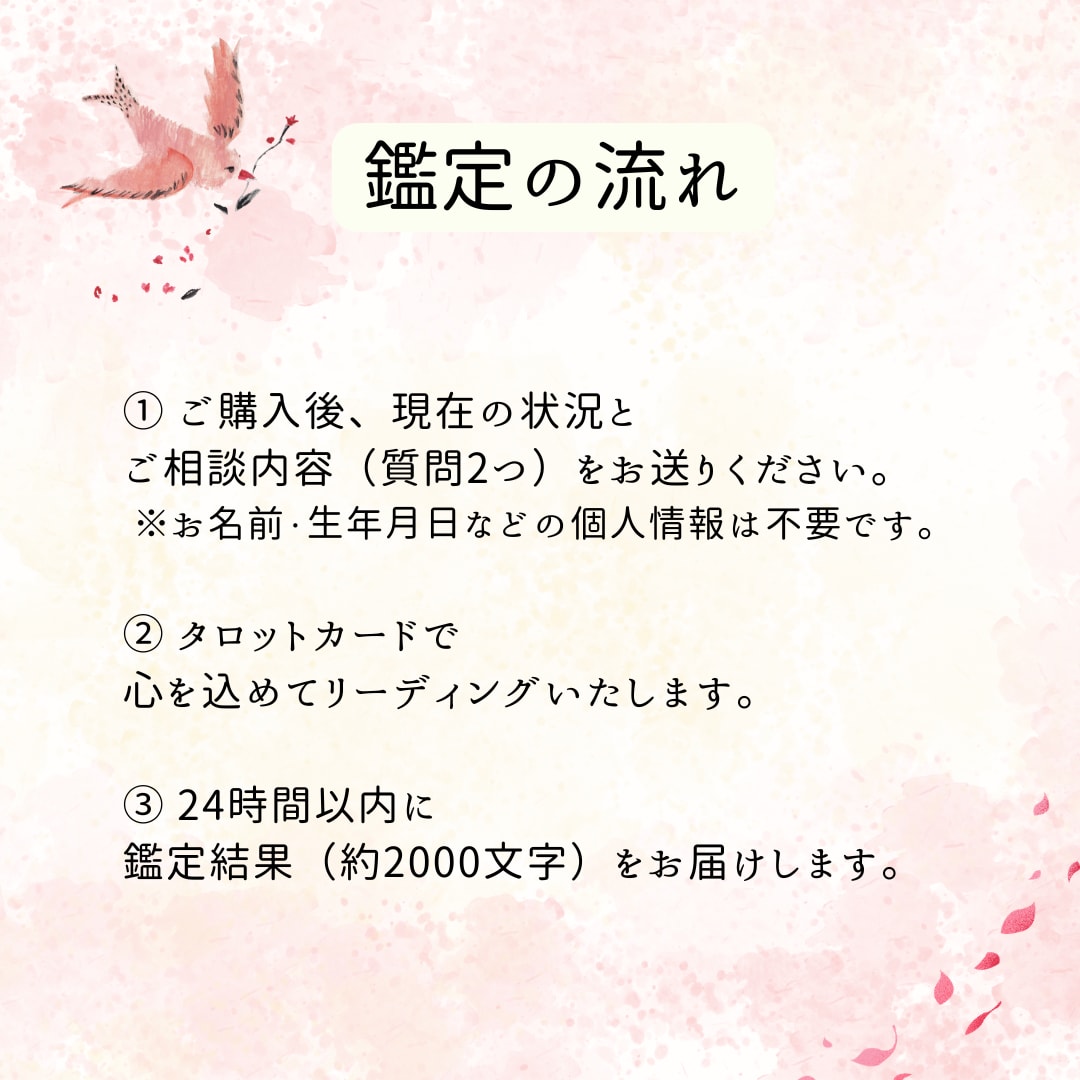 大人の恋愛｜あの人が隠す本音と二人の未来占います 気になるお相手の本心と、どうしたらいいのかを紐解きます イメージ2