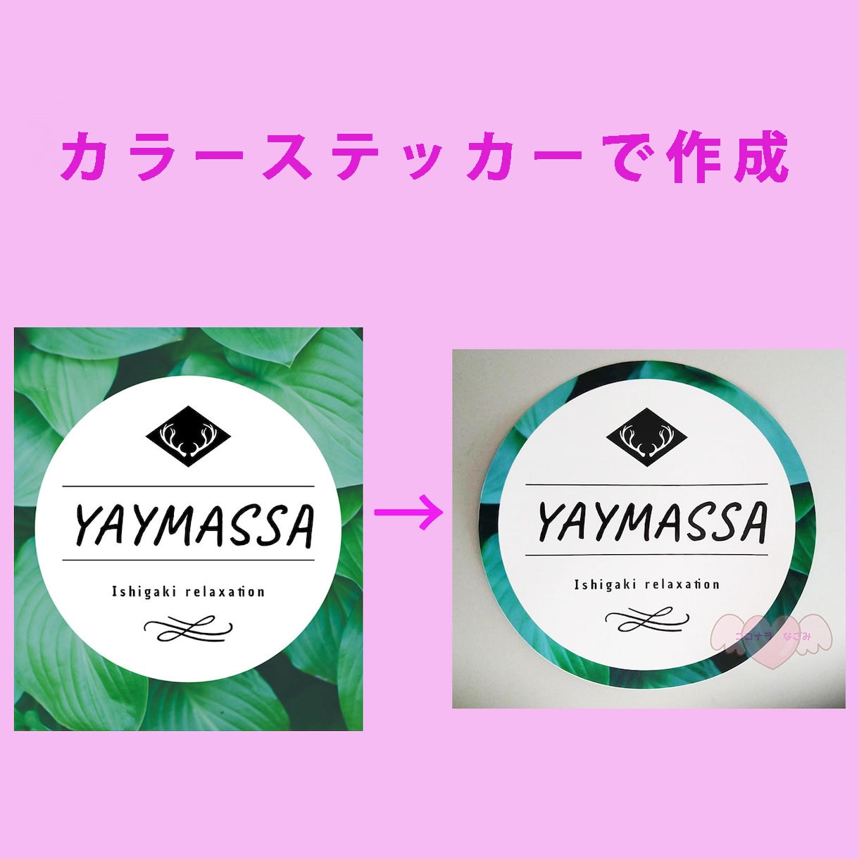 店舗ドア・窓・看板に貼るステッカーを作成いたします お店のイメージステッカーを作りましょう イメージ8