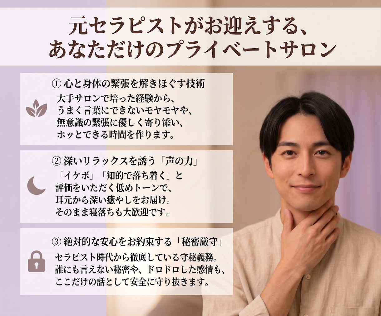女性専用サロンの元セラピストが優しくお話相手します 歴3年半のベテランが落ち着いた声であなたの心を包み込みます イメージ2