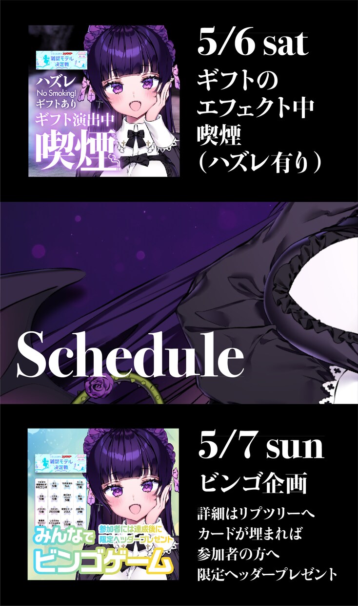 Vtuber／Vliver様にサムネイル制作します 配信媒体での活動あり！経験値を活かした制作ができます イメージ9
