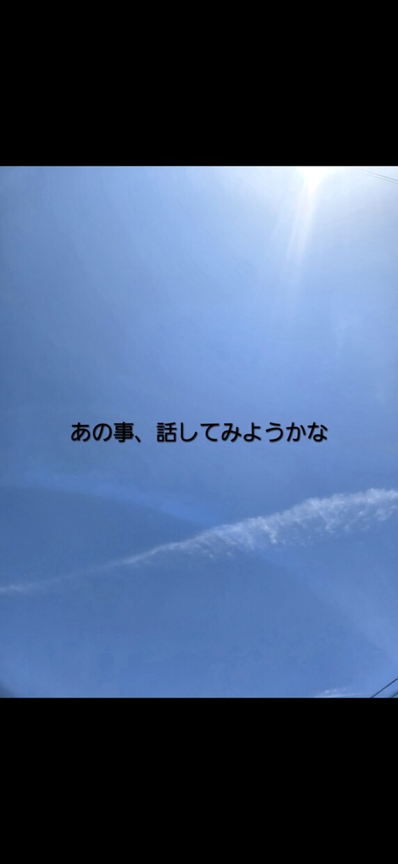 ここなら、OK。なんでも聴きます 雑談から真剣話まで☆なんでも話して身軽にしましょ^-^ イメージ1