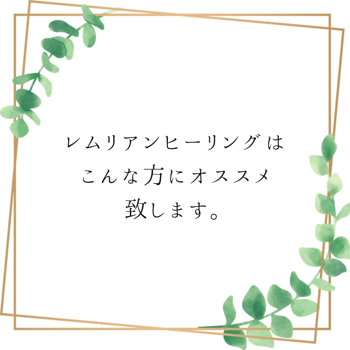 レムリアンヒーリングで魂を癒し波動を整えます 本当のあなたに還る遠隔ヒーリング。女神からのメッセージ。 イメージ4